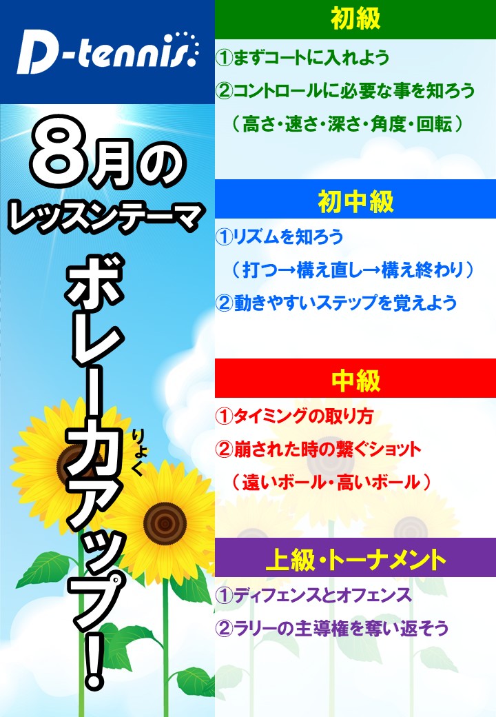 レッスンカレンダー