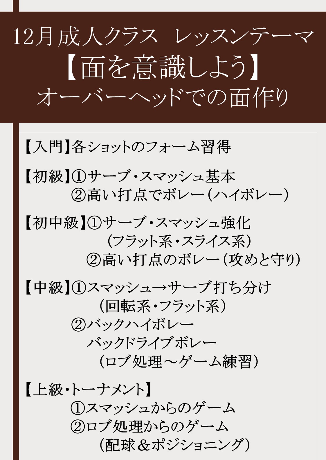 レッスンカレンダー