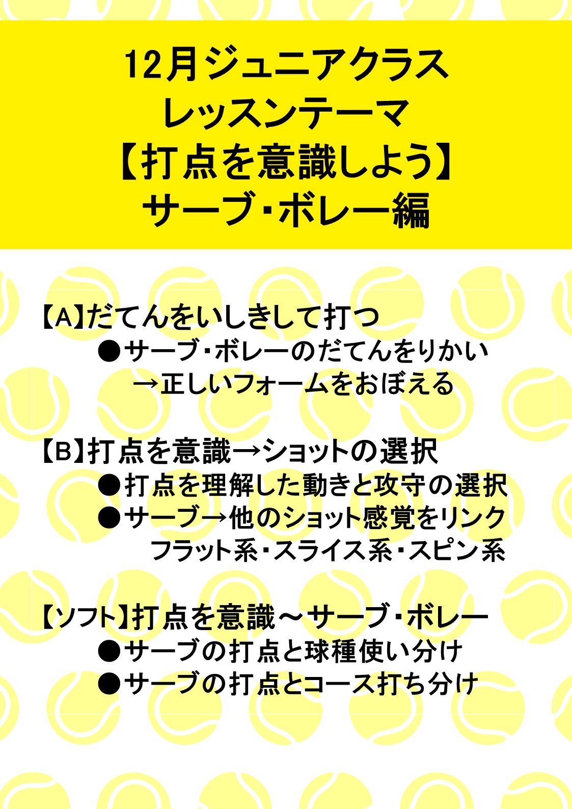 レッスンカレンダー