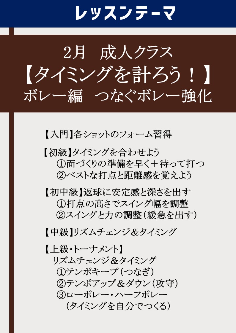 レッスンカレンダー