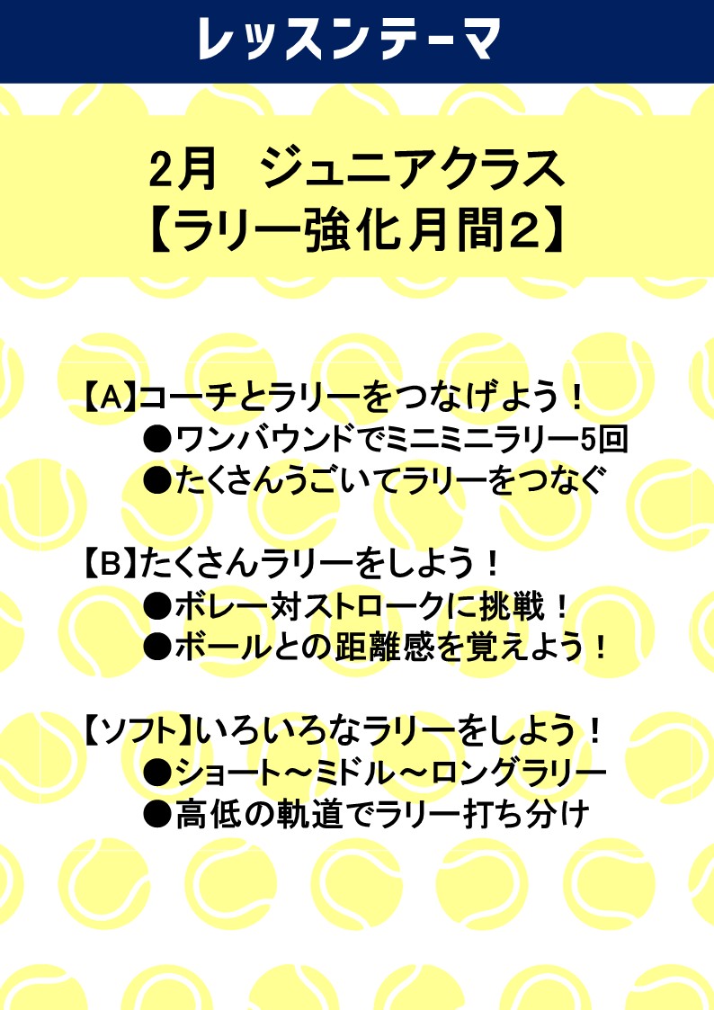 レッスンカレンダー