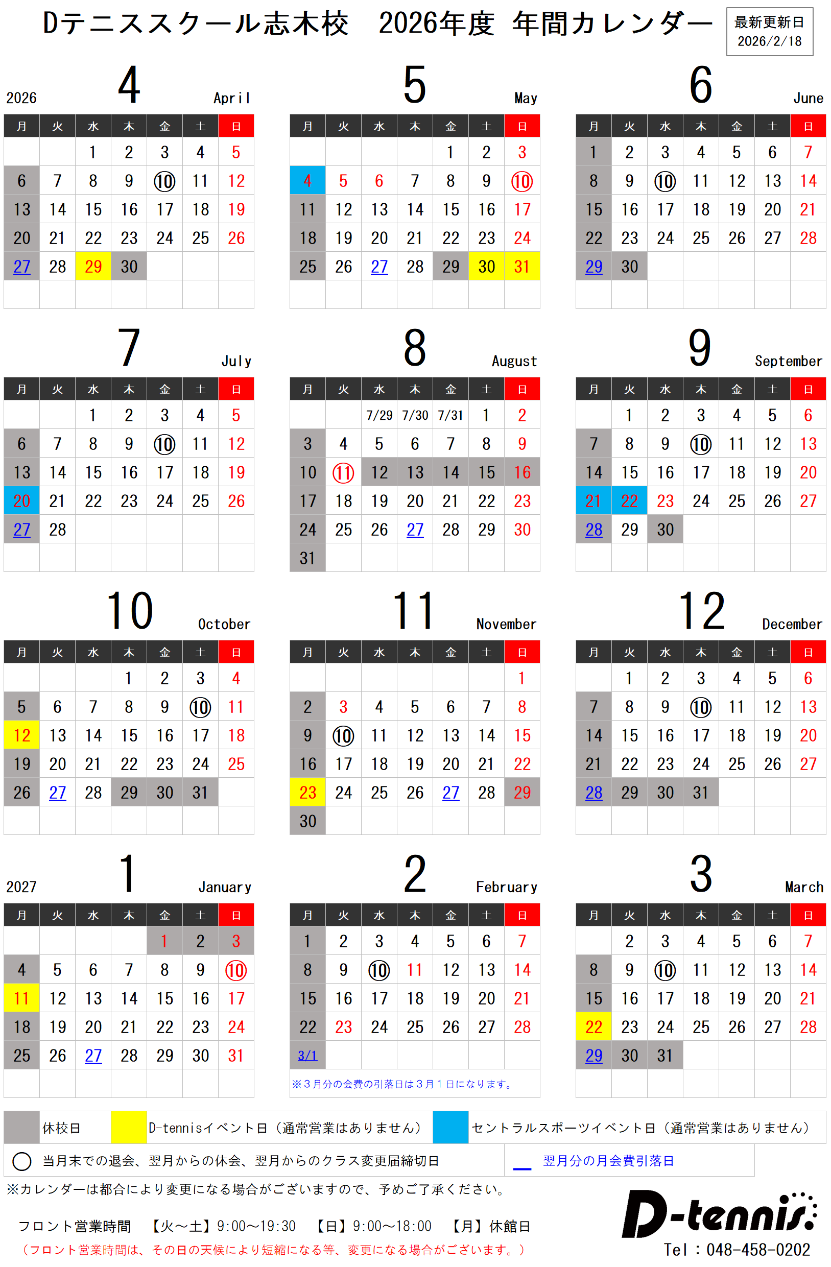 レッスンカレンダー