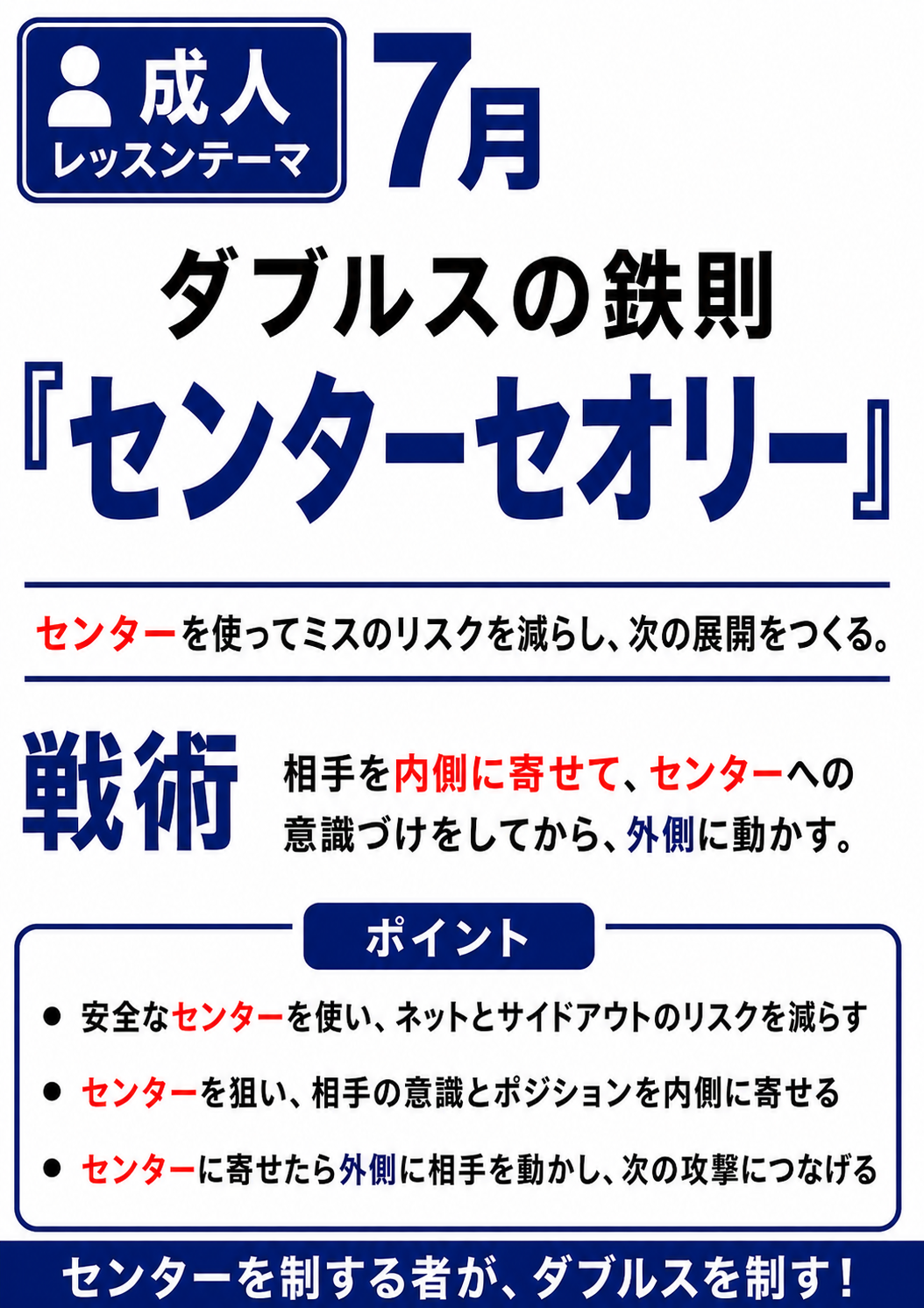 レッスンカレンダー