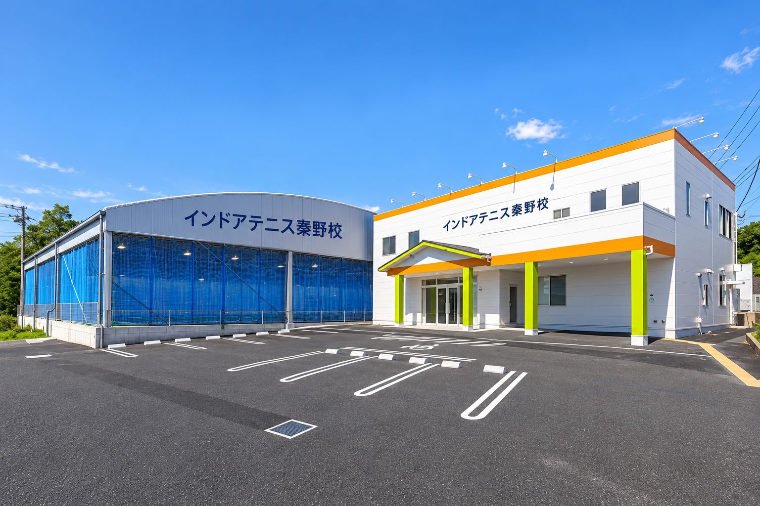 Dテニススクール秦野校